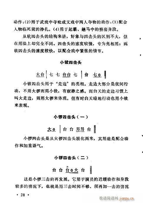 ԥ��茹Ľ�(j��ng)21-40(ԥ�����V)8