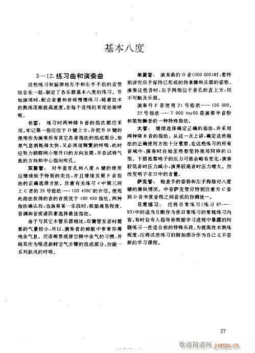 ľ�ܘ�(l�� )�����෨21-40(ʮ�ּ�����)7