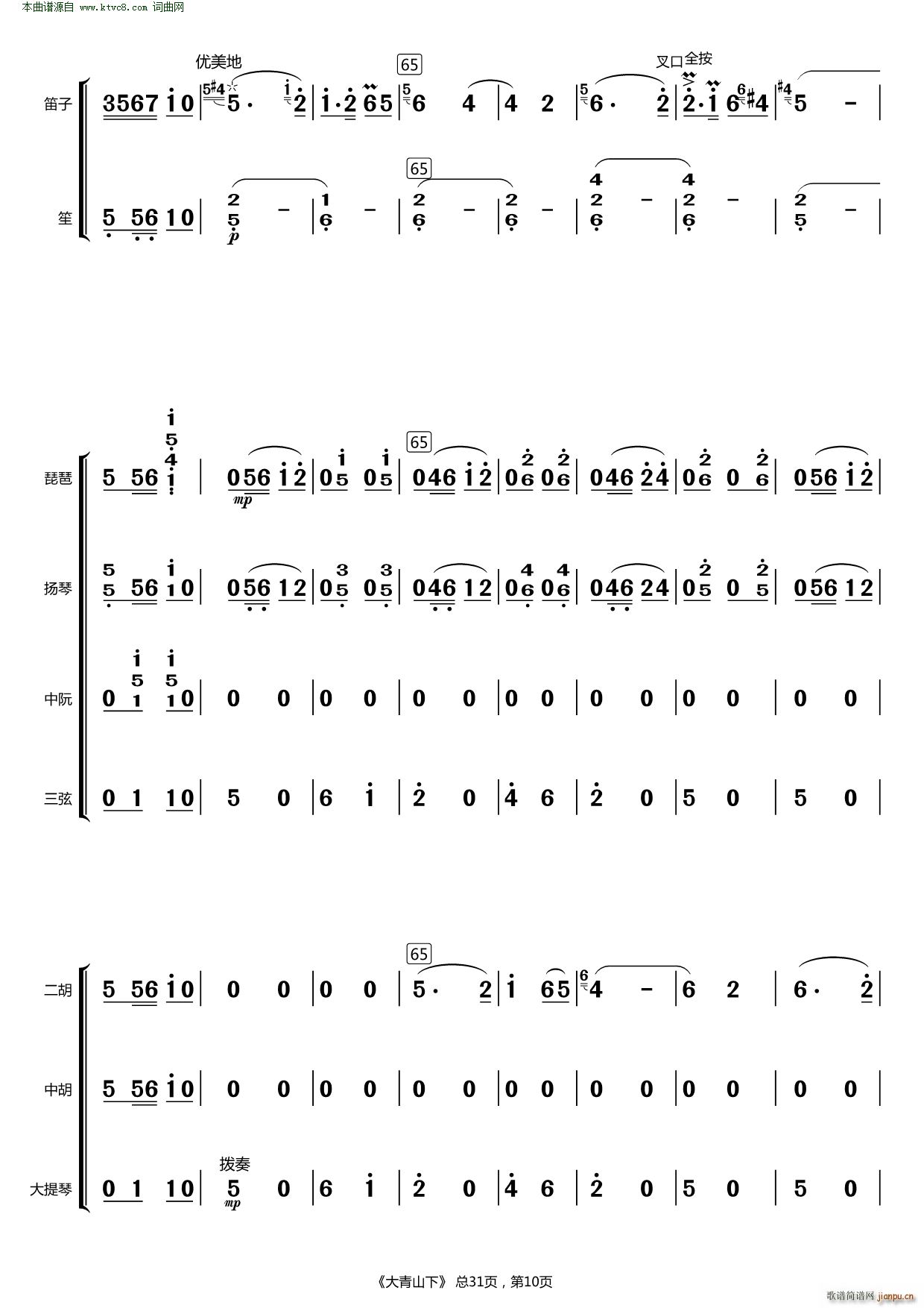 ����ɽ��(���V)10