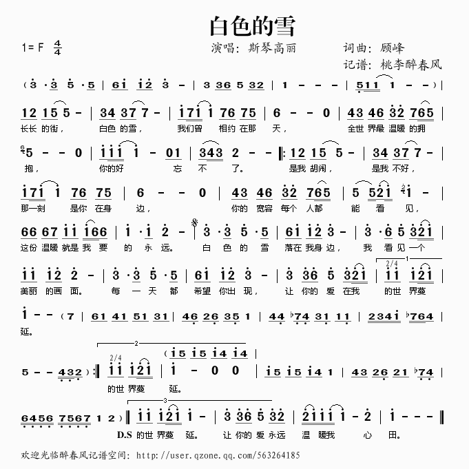 ��ɫ��ѩ(���ָ��V)1