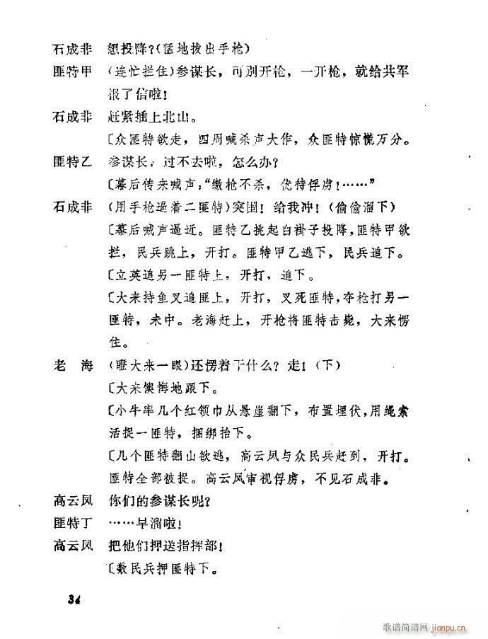 ɽ�|���� ǰ���˼�(���ָ��V)35