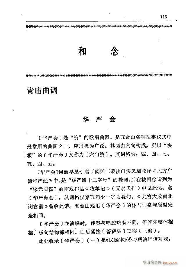 ���_ɽ�������(l�� )91-120(ʮ�ּ�����)25