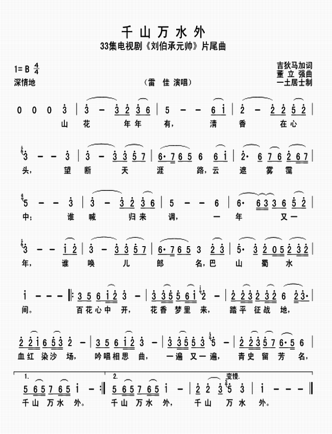 ǧɽ�f(w��n)ˮ��(���ָ��V)1