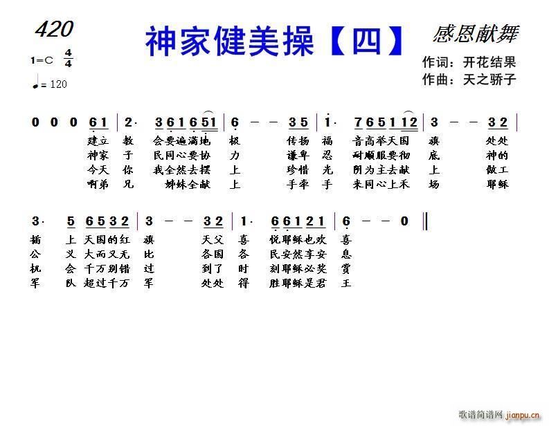 420 ��ҽ����� ��(ʮ�ּ�����)1