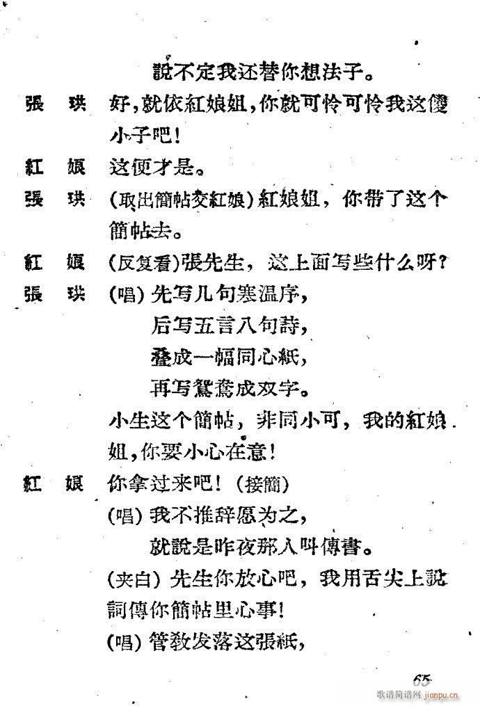 Խ�� ����ӛ(Խ�����V)66