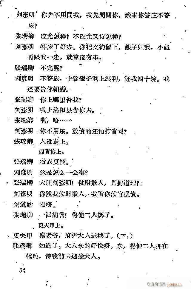 �x�� �x����(���ָ��V)54