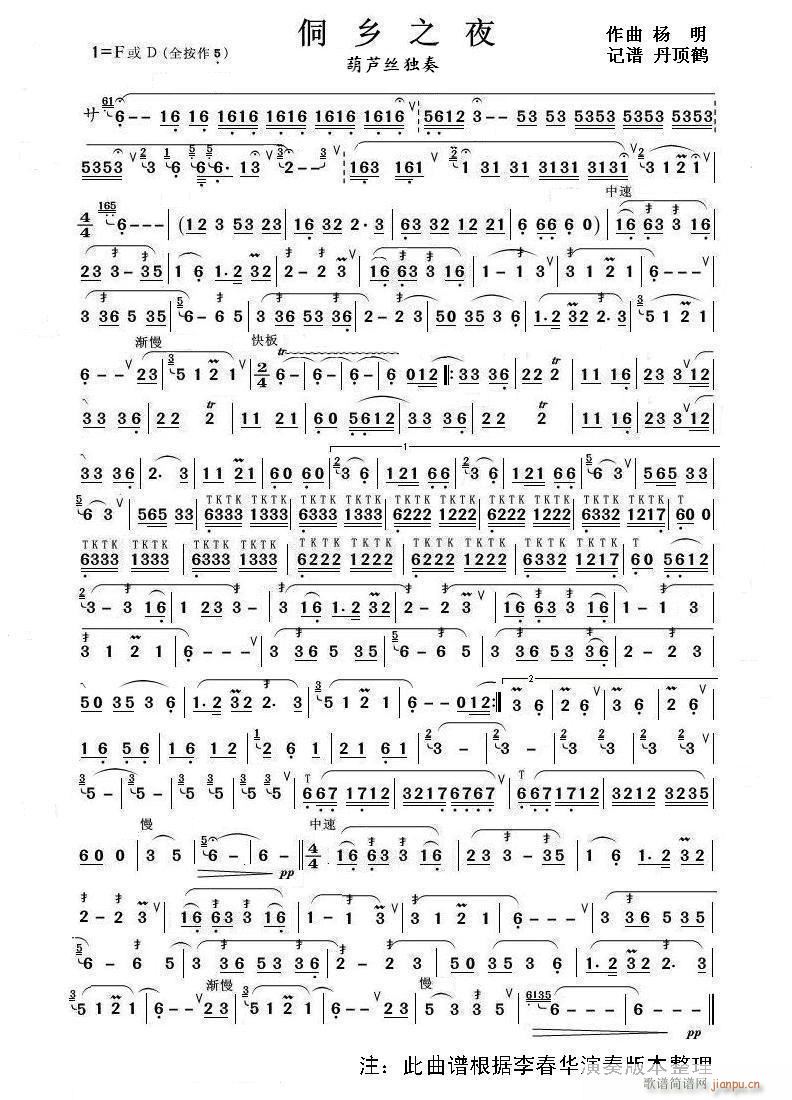 ���l֮ҹ ���J�zʮ������(���J�z�V)1