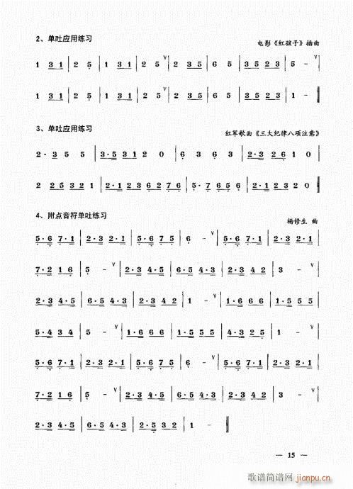 ���σԣ�Ŀ�1-20(����V)16