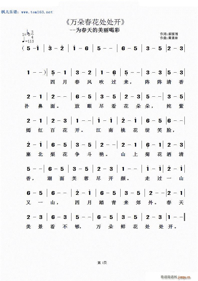 �f(w��n)�䴺��̎̎�_(k��i) �鴺��������Ȳ�(ʮ�ּ�����)1