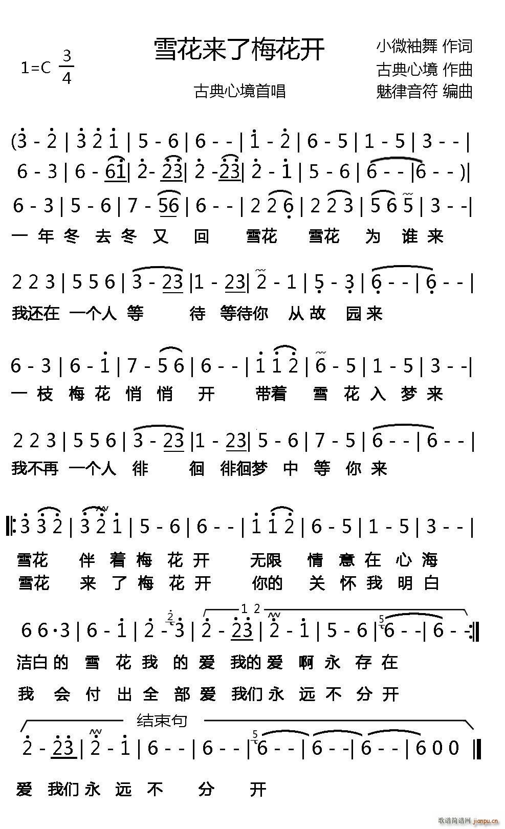 ѩ����(l��i)��÷���_(k��i)(���ָ��V)1