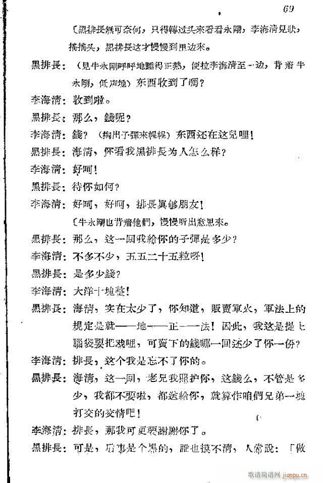 ���l܊�ˈ�(ch��ng)�脡_61-90(ʮ�ּ�����)9