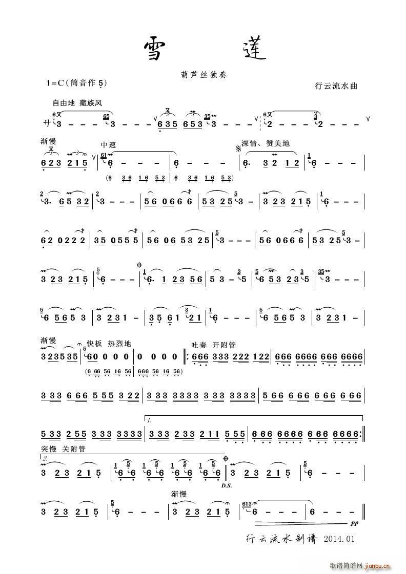 ѩɏ ���J�z(���J�z�V)1