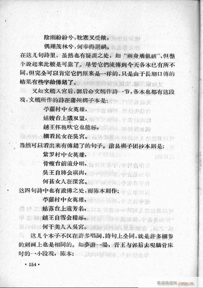 �ӱ����ӅR�� �ڶ��� 101 157(ʮ�ּ�����)54