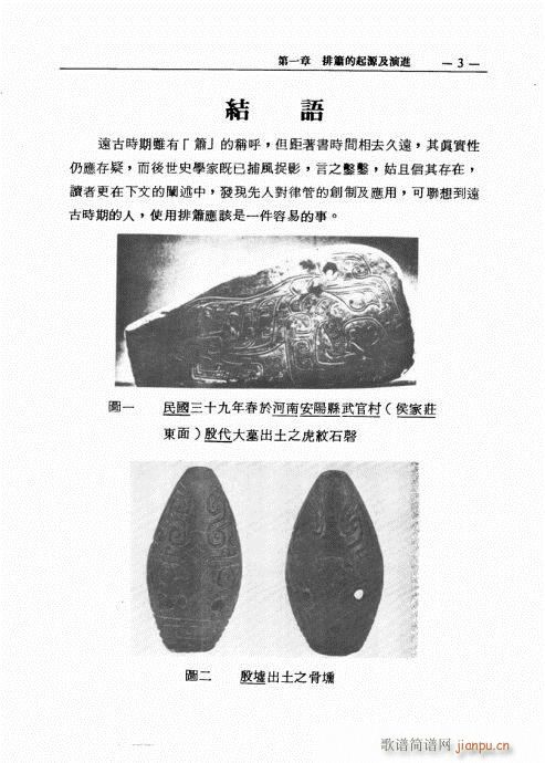 �ź�֮���M(j��n)�c������̽ӑ1-20(�Ѻ��V)3