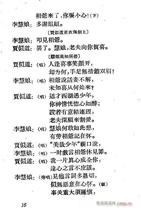 Ԏ�q(Խ�����V)16