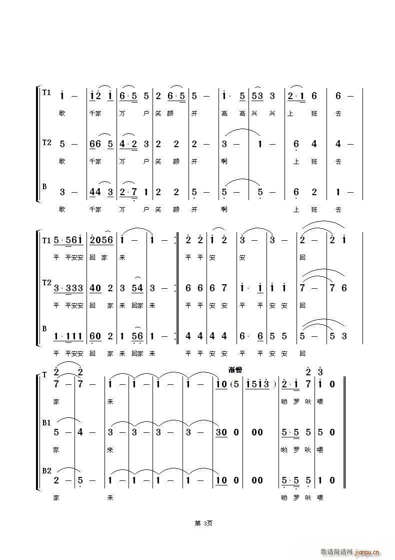 �Ґ�(��i)�ҵİ�ȫñ(�ϳ��V)3