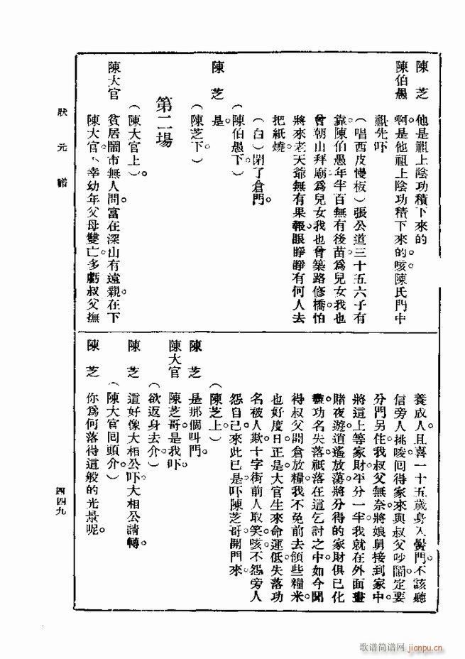 ��� ��һ�� �ڶ��� 421 480(ʮ�ּ�����)29