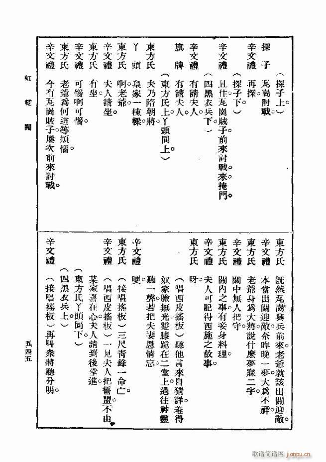 ��� ��һ�� �ڶ��� 541 600(ʮ�ּ�����)5