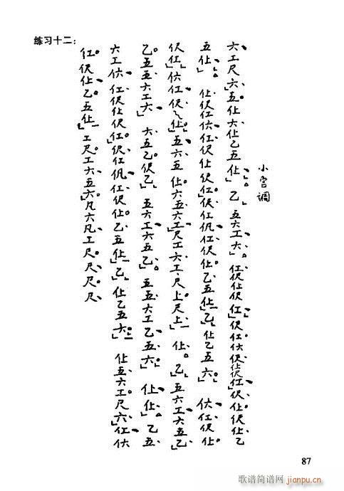 �����V���T(m��n)81-96(ʮ�ּ�����)7