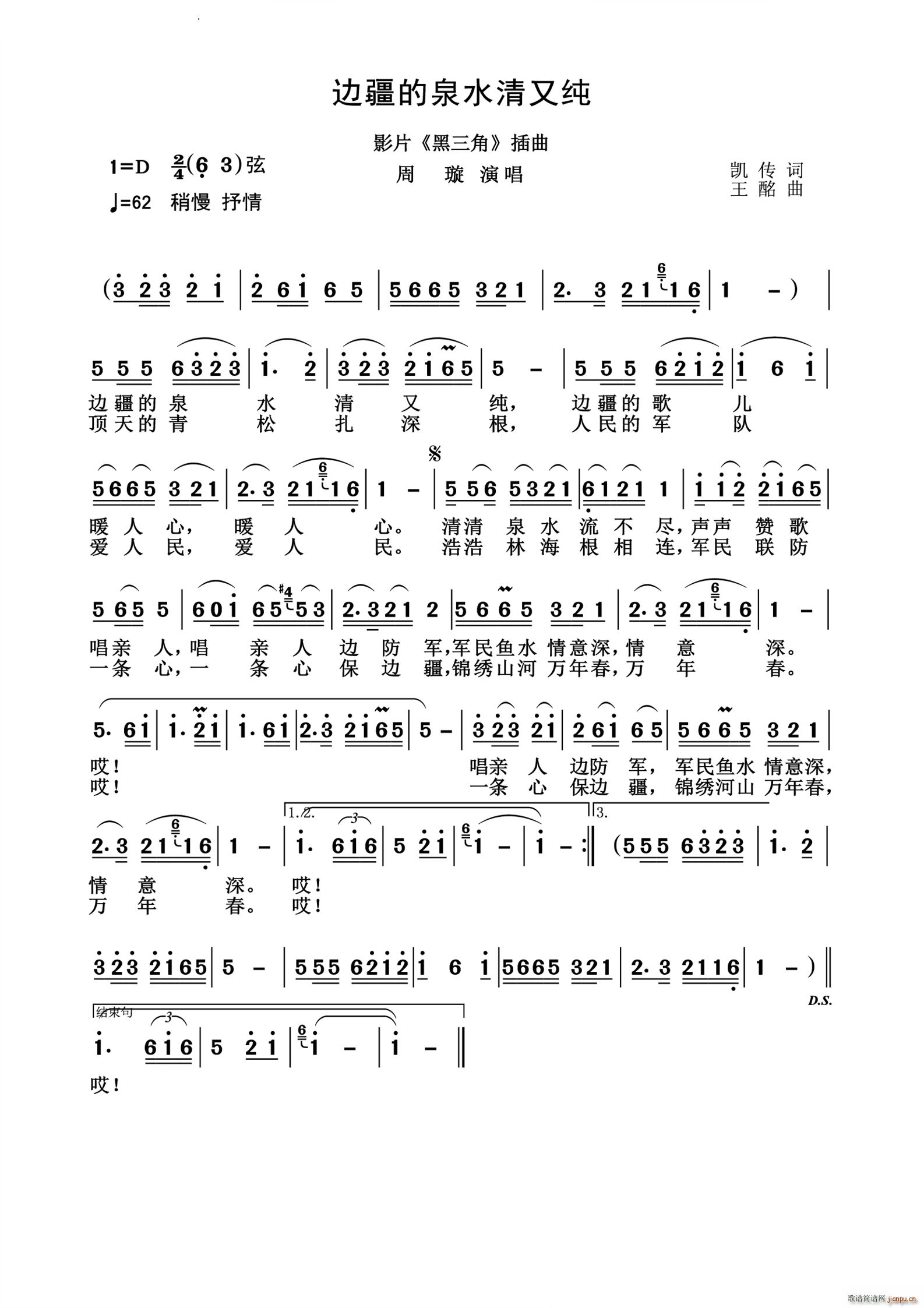 ߅����Ȫˮ���ּ��vʷ��(j��ng)��(ʮ�ּ�����)1