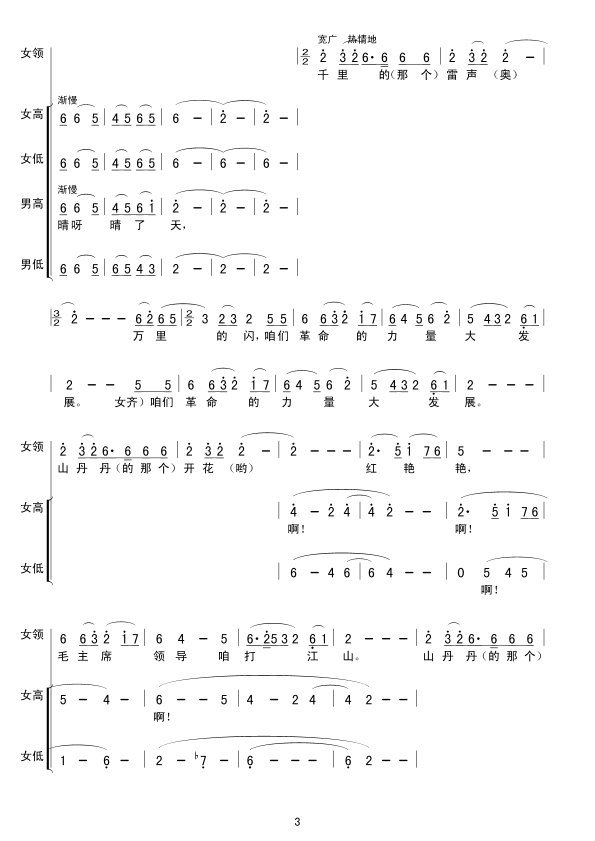 ɽ�����_(k��i)���t�G�G���I(l��ng)��(ʮ�ּ�����)3