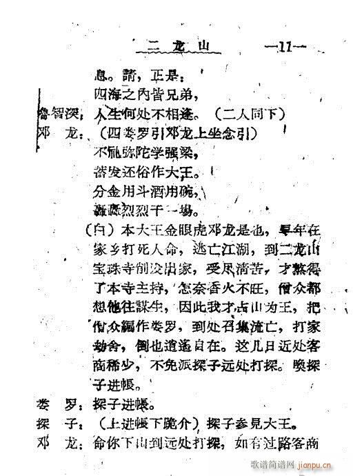 ����ɽ(���ָ��V)12