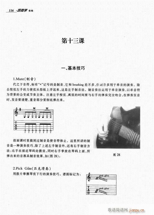 ���ҌW(xu��)����101-120(�����V)16