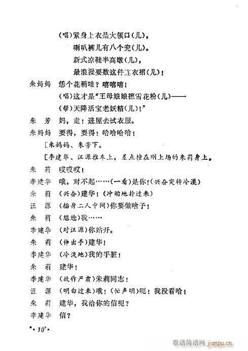 ���c�˲�ͬ(���ָ��V)11