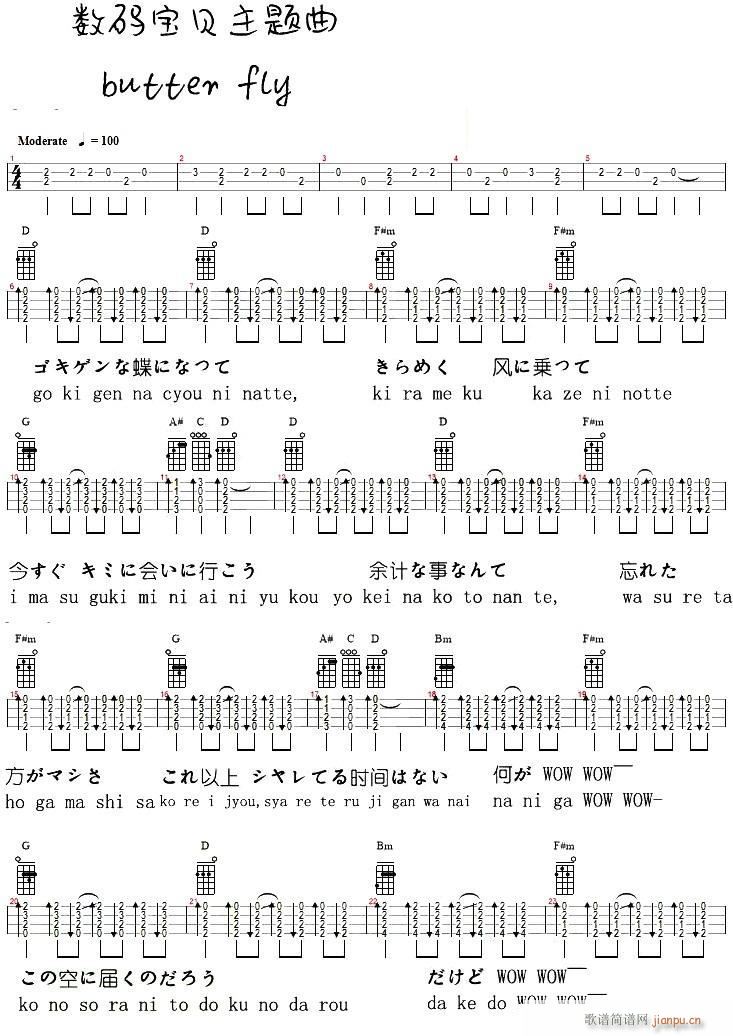 Butter Fly �ȿ�������V(�����V)1