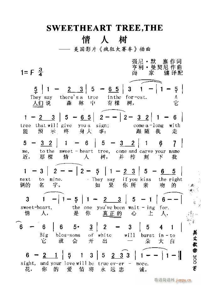 SWEETHEART TREE THE(ʮ�ּ�����)1