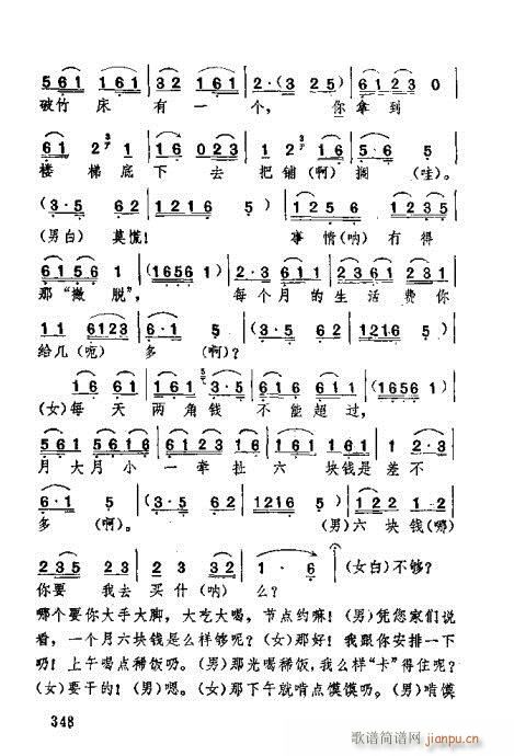 �������341-380(ʮ�ּ�����)6