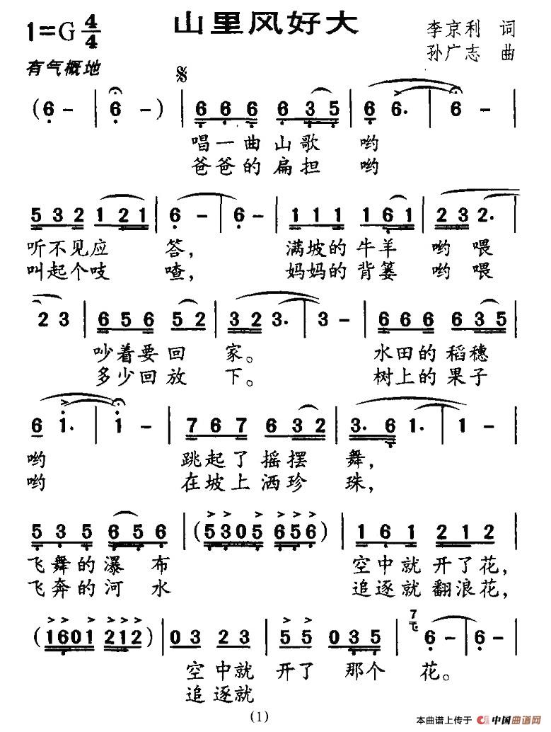 ɽ���L(f��ng)�ô�(���ָ��V)1