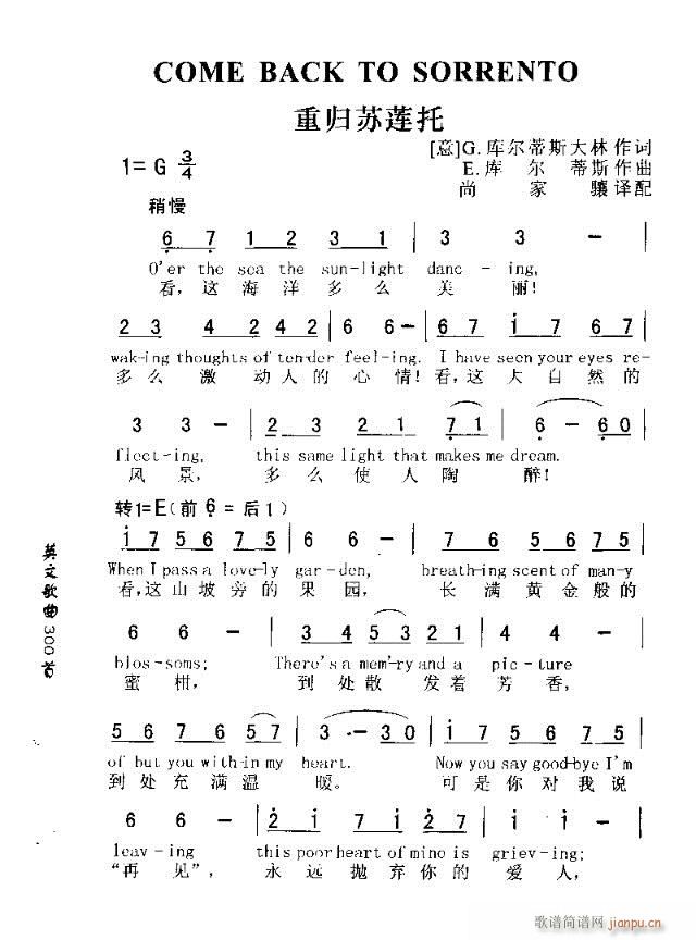 COME BACK TO SORRENTO(ʮ�ּ�����)1