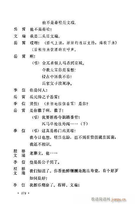 �u�����y��Ŀ�x161-180(ʮ�ּ�����)16