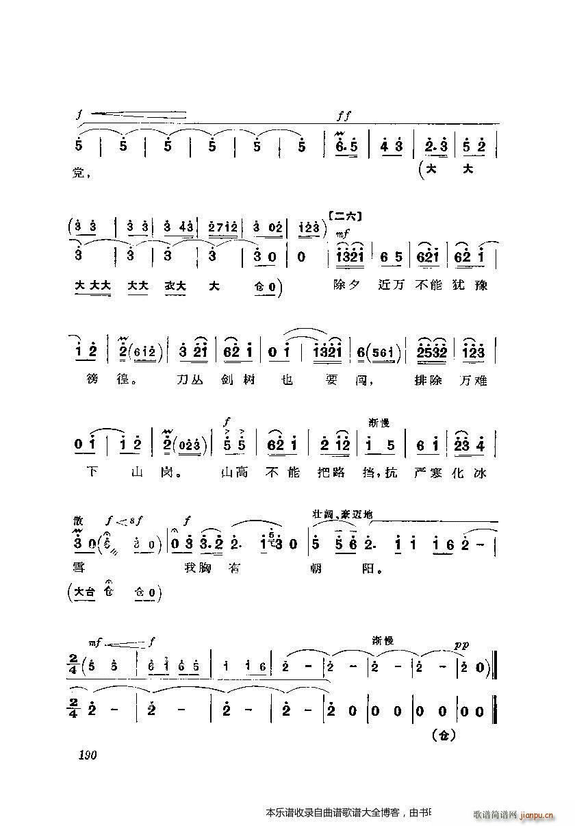 ������ȡ����ɽ ����185 204(�������V)6