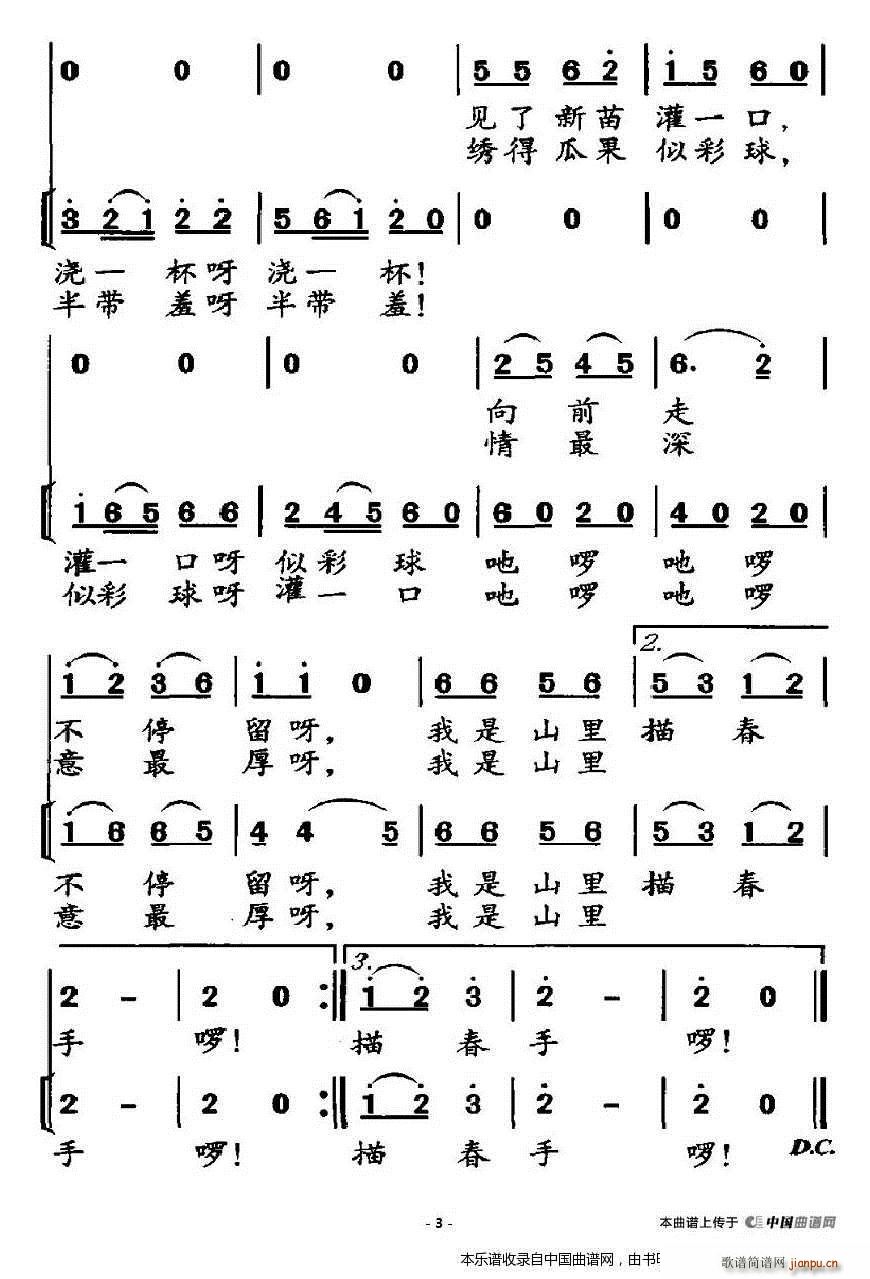 ����ɽ���贺�� ����(ʮ�ּ�����)3