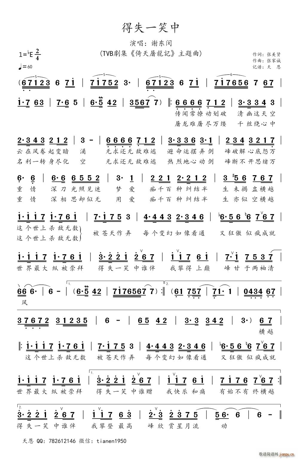 ��ʧһЦ�� TVB���� ��������ӛ ���}��(ʮ�ּ�����)1