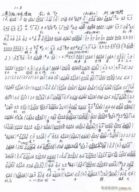 ���Nɽ �y���w ���泪�� �ֳ���(ʮ�ּ�����)1