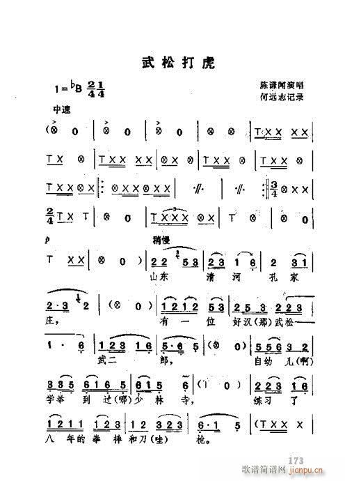 �������141-180(ʮ�ּ�����)33