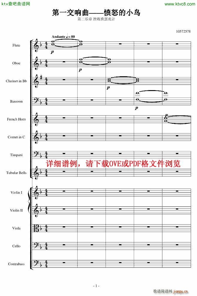 ��ŭ��С�B(ni��o)������ڶ���(l�� )��Op 5 no 2(����V)1