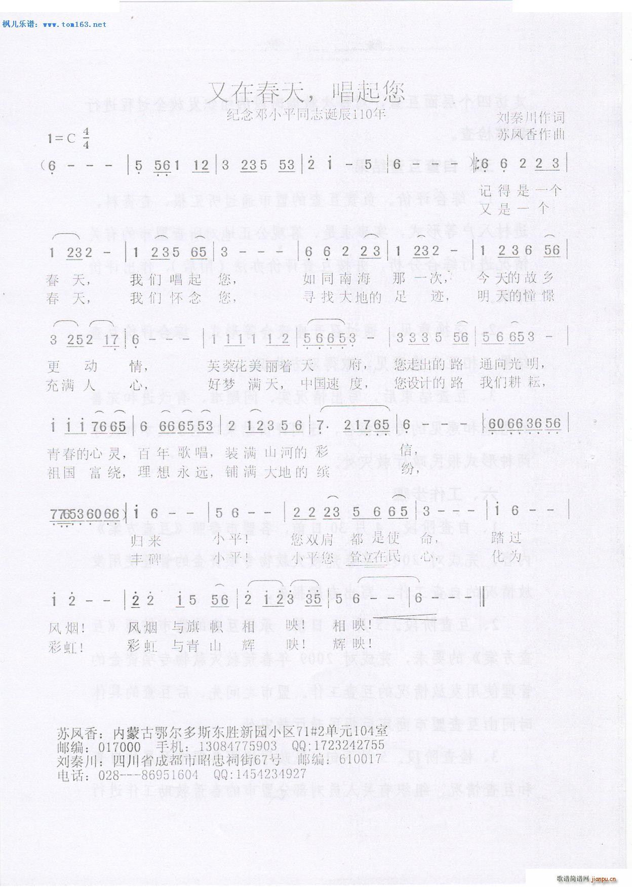 ���ڴ��쳪���� �o����Сƽͬ־�Q��110��(ʮ�ּ�����)1