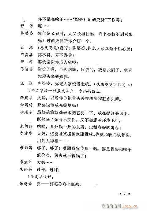 ���c�˲�ͬ(���ָ��V)8