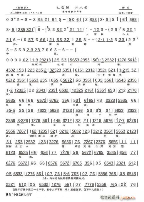 Ұ�i�� ��ѩ�h �ڿ��ǰ�(ʮ�ּ�����)7