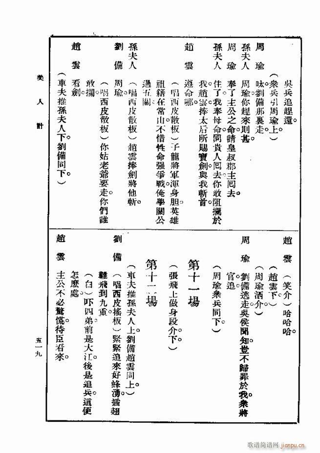 ��� ��һ�� �ڶ��� 481 540(ʮ�ּ�����)39