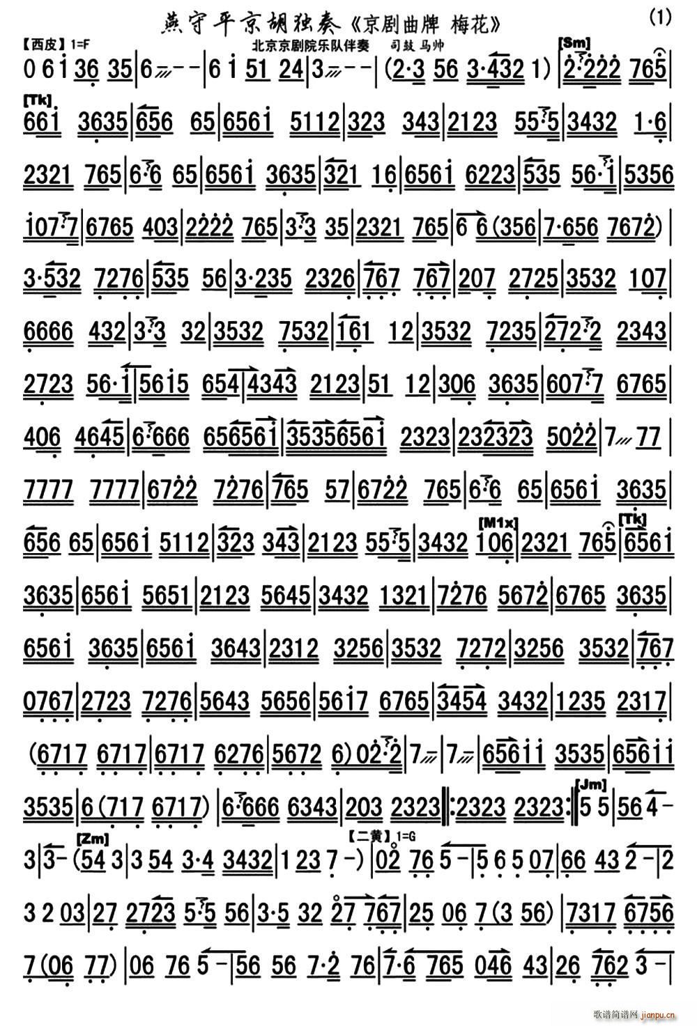 ����ƽ�������� ÷��(ʮ�ּ�����)1