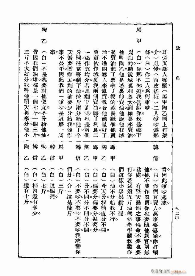 ��� ��һ�� �ڶ��� 661 720(ʮ�ּ�����)60