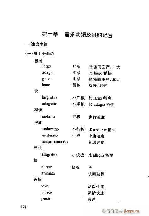 �R�Vȫ��(sh��)221-261(ʮ�ּ�����)8