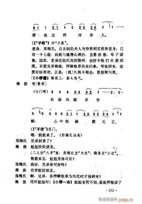 �������Ʉ�Ŀ�C�͵ھż�241-280(�������V)13