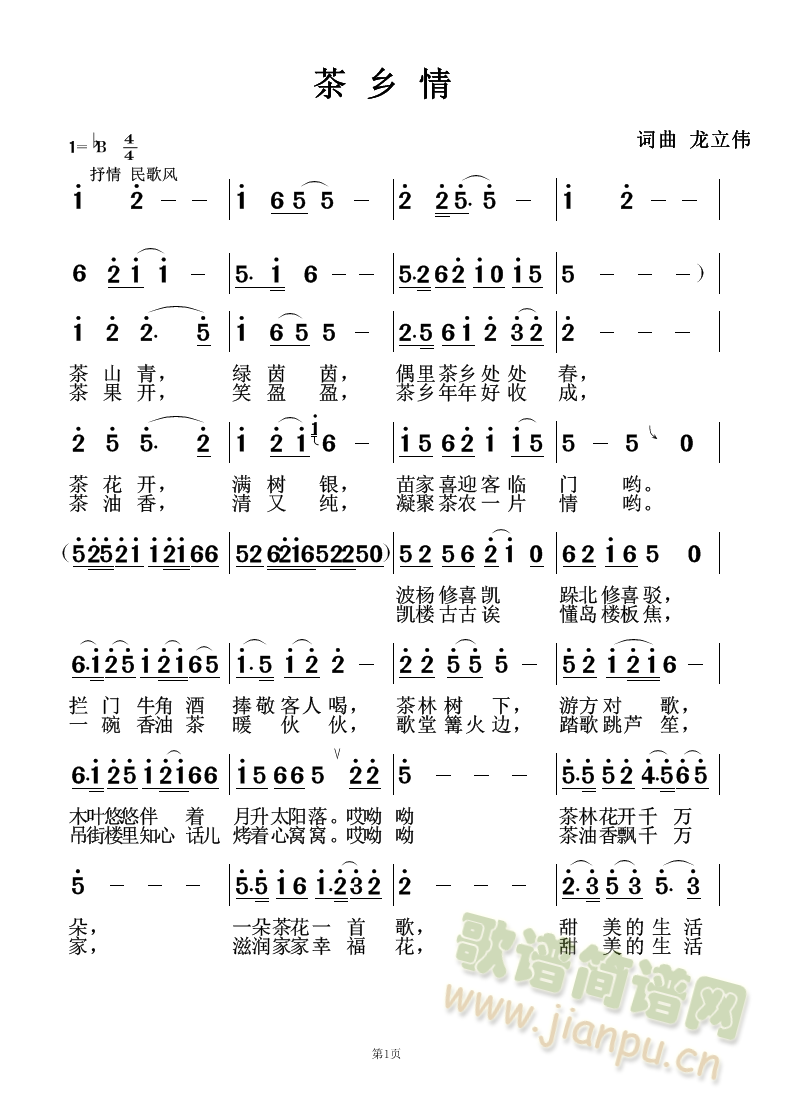 ���l��(���ָ��V)1