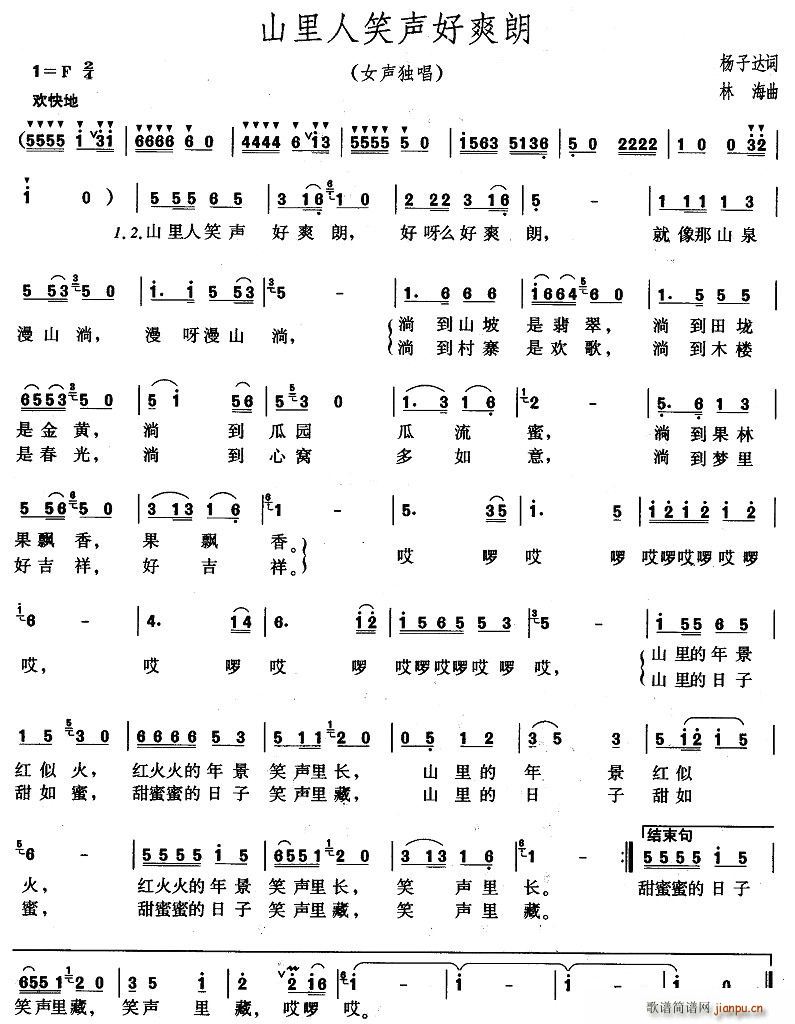 ɽ����Ц��ˬ��(���ָ��V)1